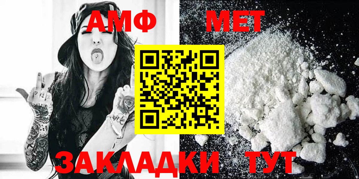 АМФЕТАМИН Розовый Сочи