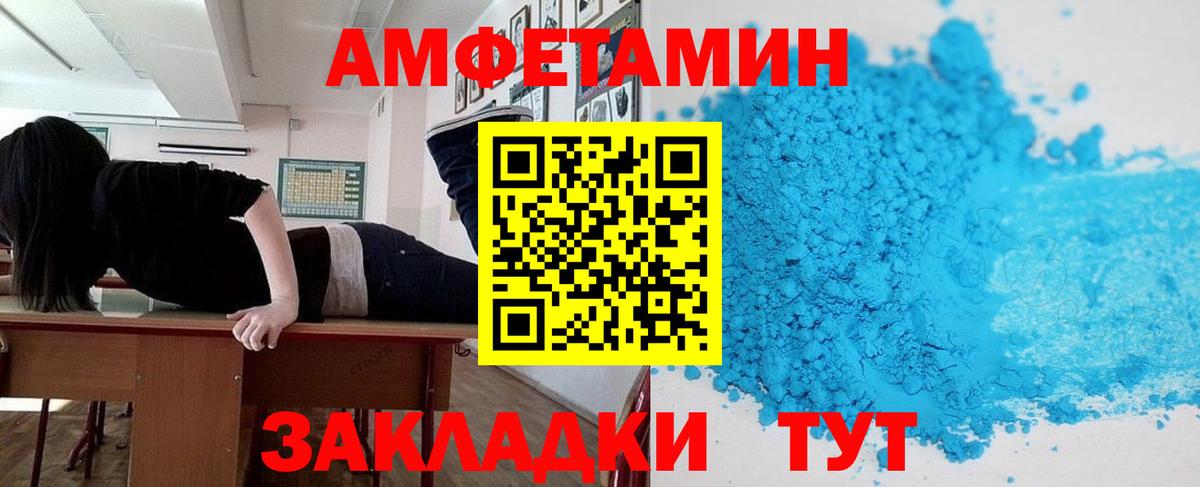 Amphetamine Premium  Вход с VPN  Амфетамин  Сочи 