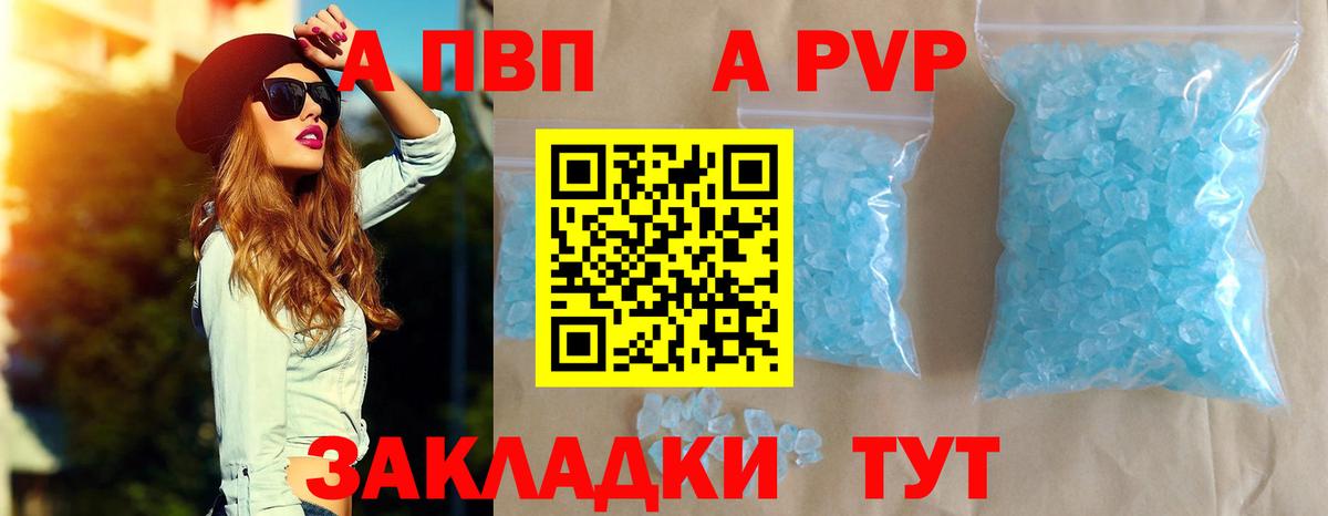 APVP кристаллы  Вход с VPN  Сочи  Alfa_PVP СК КРИС  APVP мука 