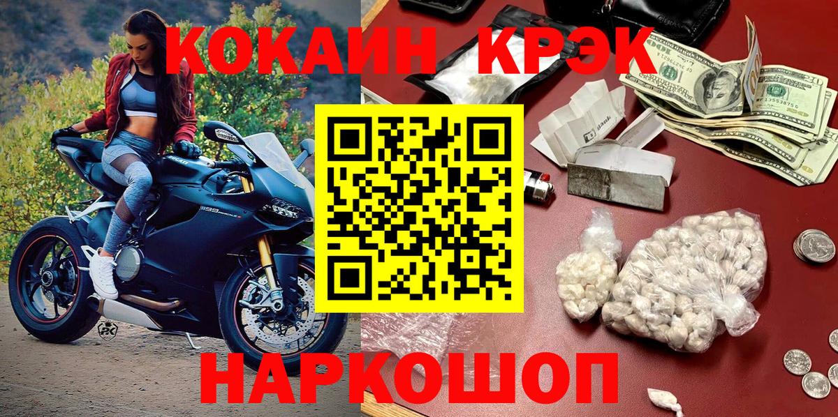 Сочи  КОКАИН  Вход с VPN  КОКАИН VHQ 