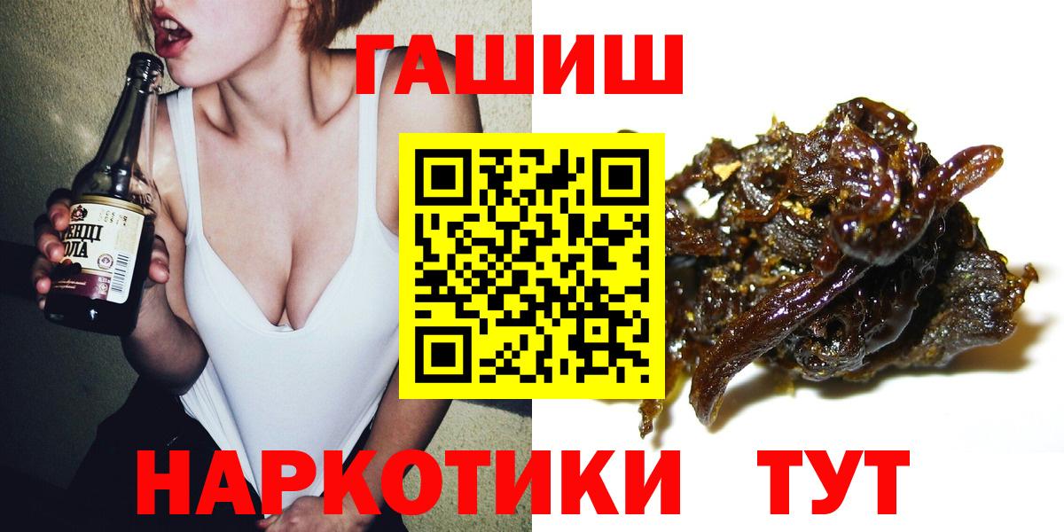 Гашиш  ГАШИШ Premium  Вход с VPN  ГАШ ice o lator  Сочи 