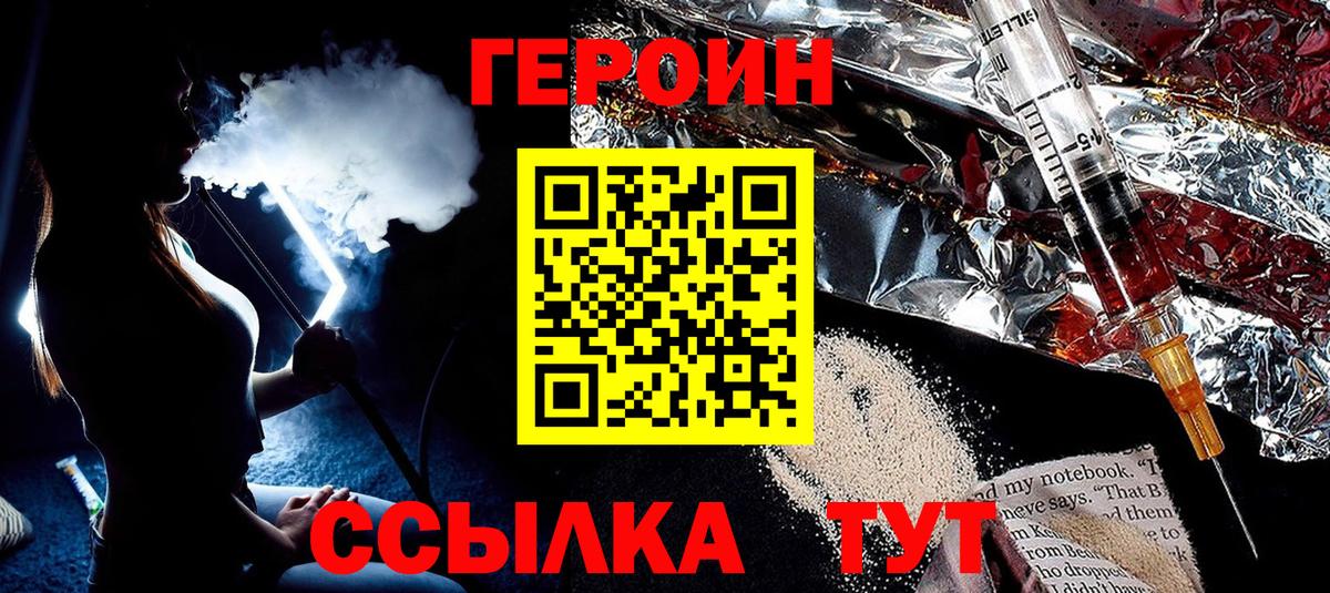 Сочи  ГЕРОИН Афган  Вход с VPN 