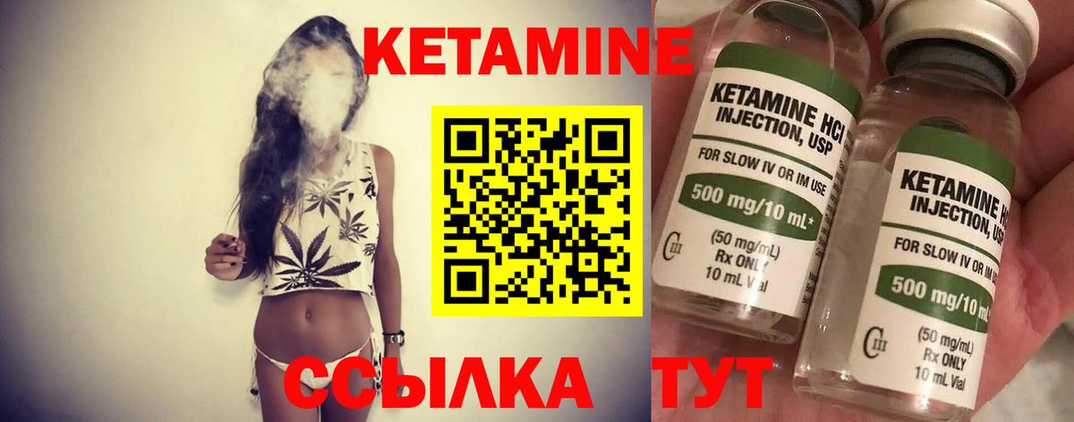 Кетамин VHQ  Вход с VPN  Сочи 