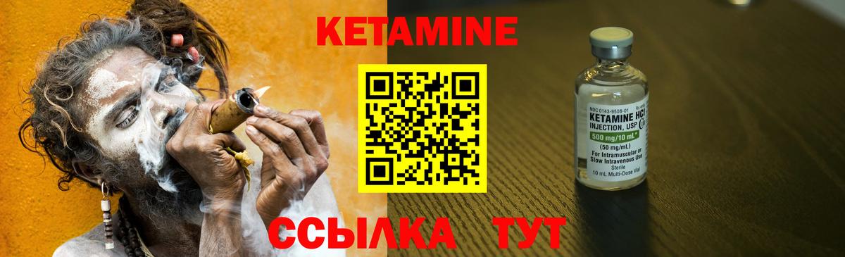 КЕТАМИН VHQ Сочи