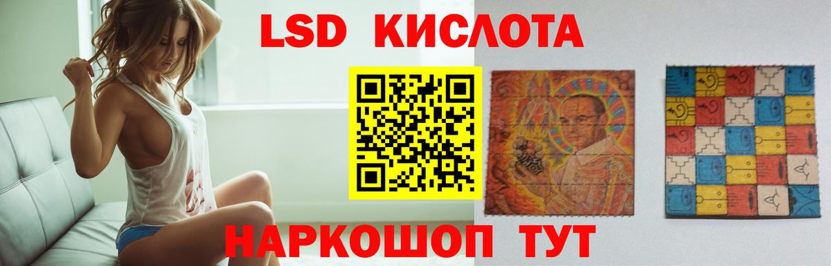 ЛСД экстази кислота  Вход с VPN  Лсд 25 экстази ecstasy  Сочи 