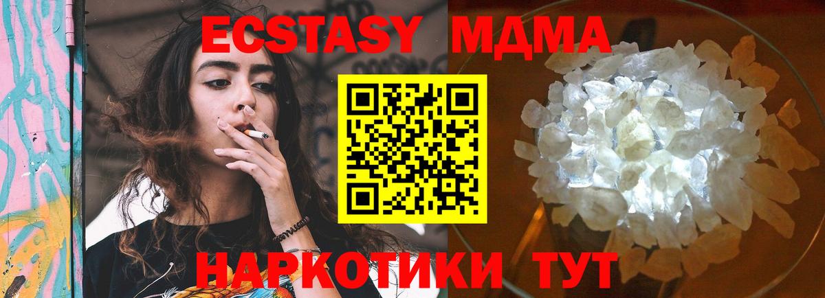 Сочи  MDMA crystal  MDMA  Вход с VPN  MDMA crystal 