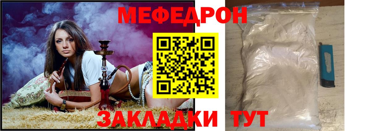 МЕФ VHQ  МЯУ-МЯУ мяу мяу  Меф  Сочи  Вход с VPN 