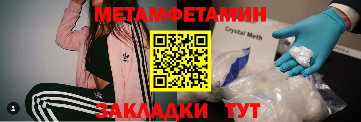 МЕТАМФЕТАМИН мет Сочи