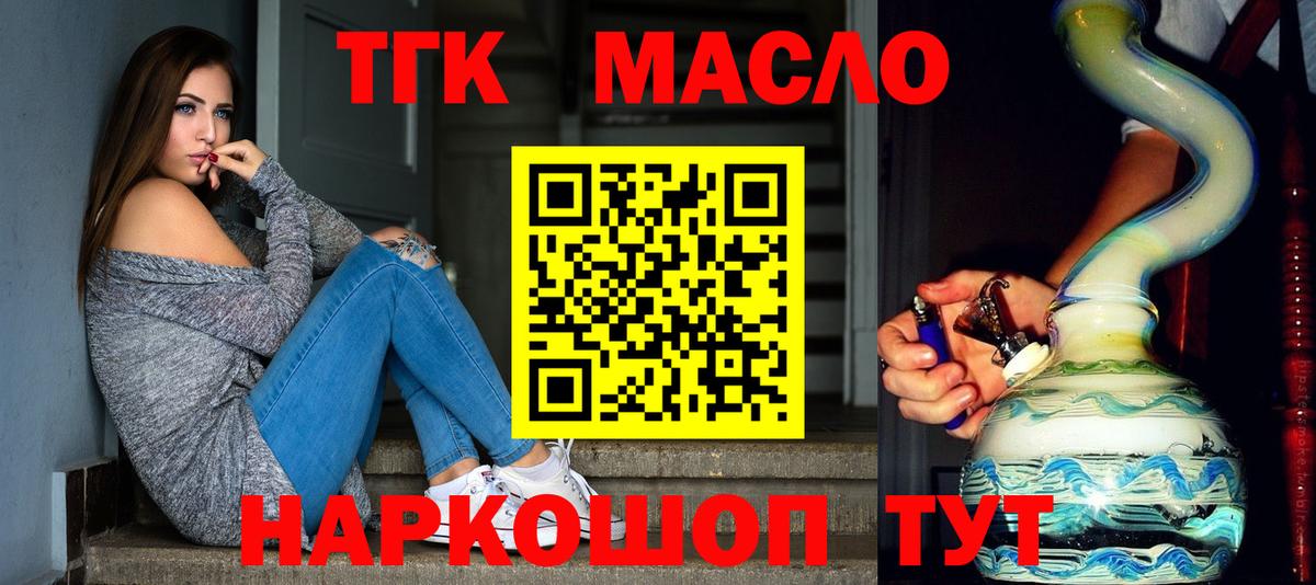 Сочи  Дистиллят ТГК концентрат  Вход с VPN 
